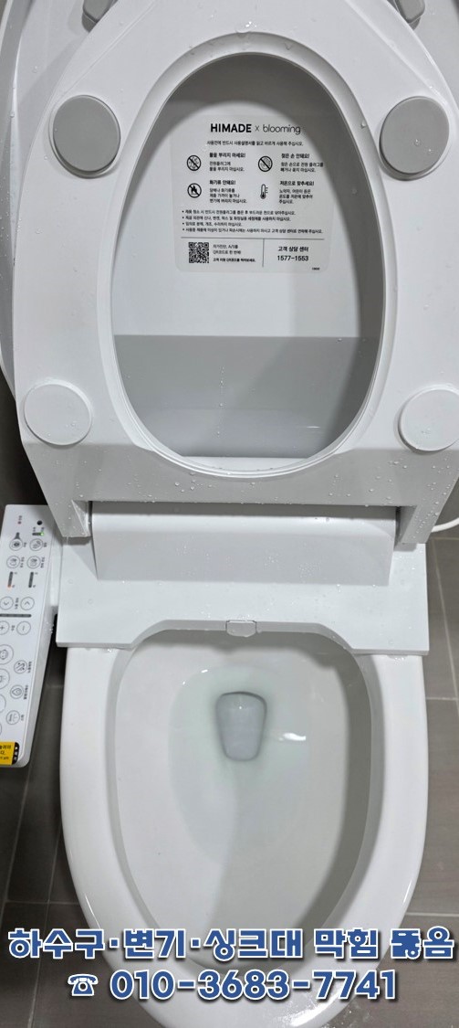 깨끗하고 튼튼하게 설치된 변기의 모습